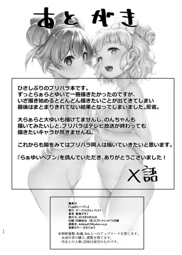 [Kurosu Gatari] LaaYui Heaven (decensored) Fhentai - Page 21