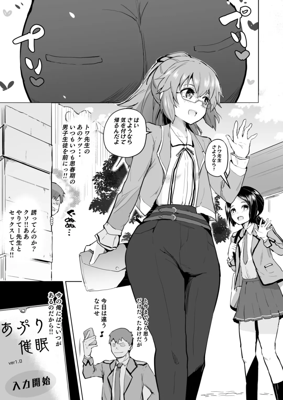 [Sanatuki] Rei II Towa Saimin Manga Fhentai - Page 1
