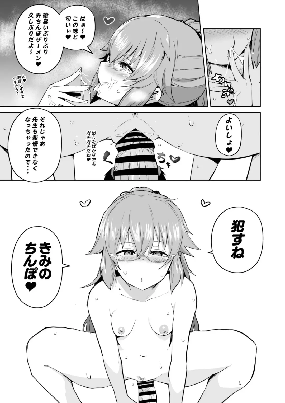 [Sanatuki] Rei II Towa Saimin Manga Fhentai - Page 5