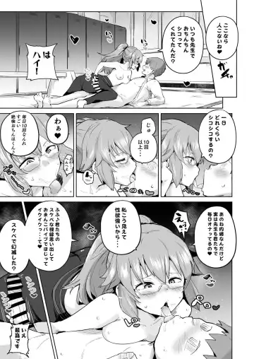 [Sanatuki] Rei II Towa Saimin Manga Fhentai - Page 3