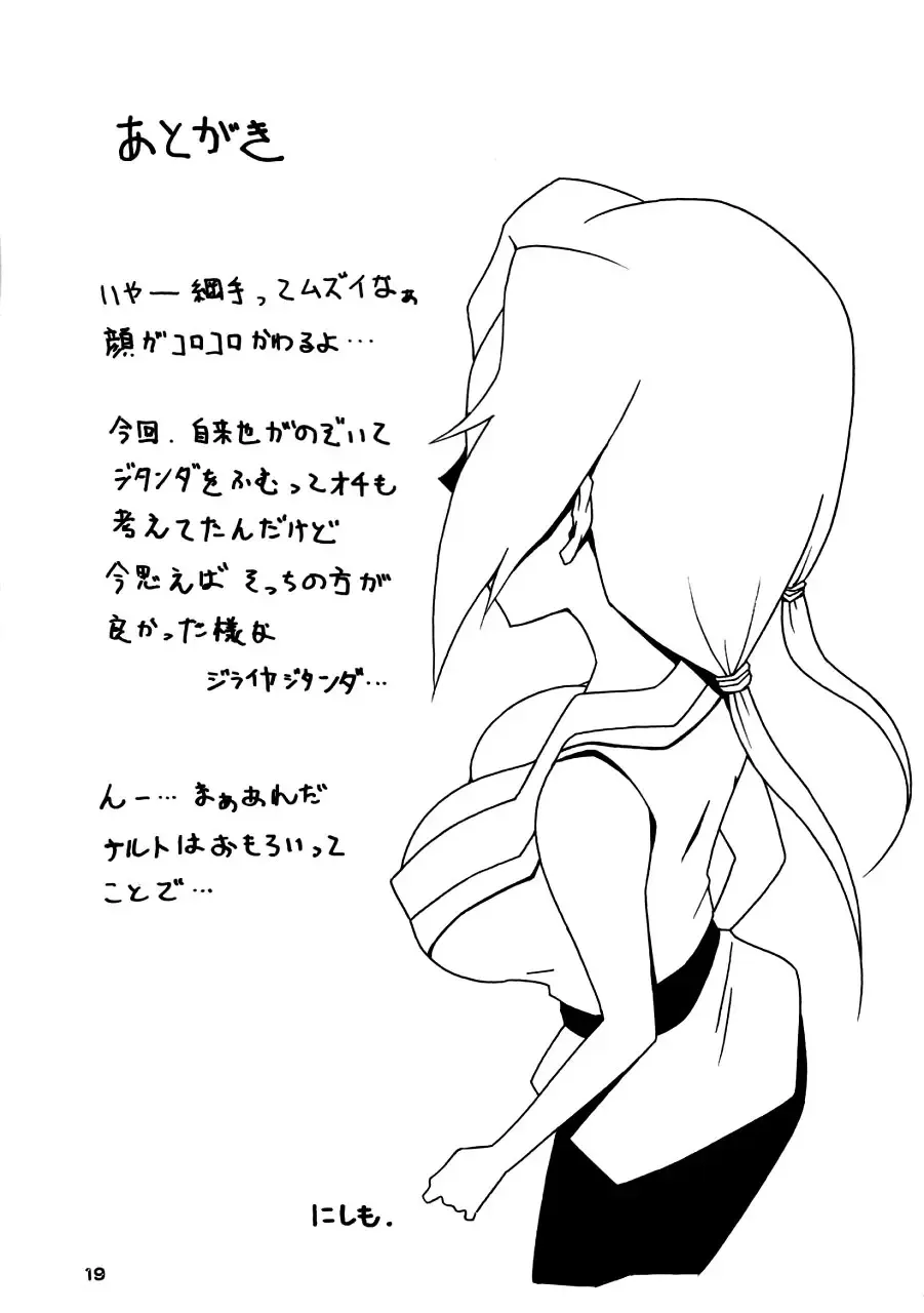 [Doluta - Nishimo] NYAN-NYAN Tsunakan Fhentai - Page 18