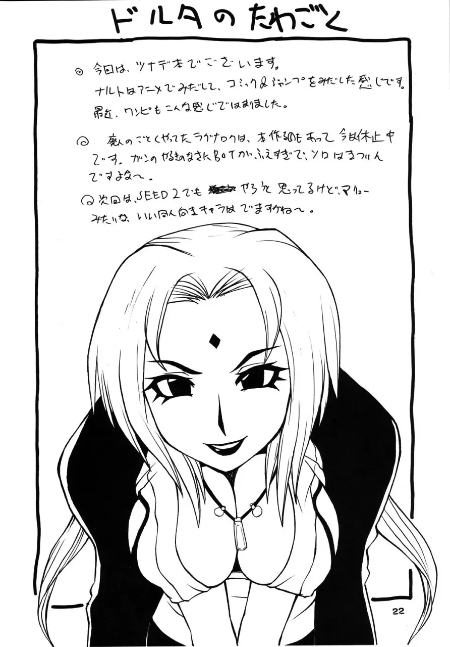 [Doluta - Nishimo] NYAN-NYAN Tsunakan Fhentai - Page 21