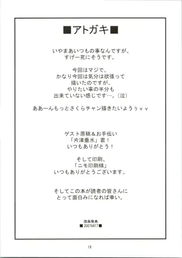 [Nanjou Asuka] Sakura no Sakurairo Fhentai - Page 21