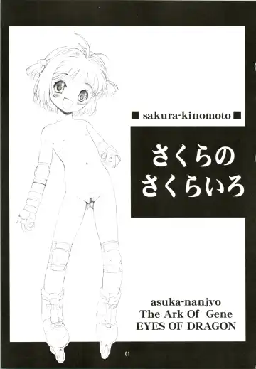 [Nanjou Asuka] Sakura no Sakurairo Fhentai - Page 3