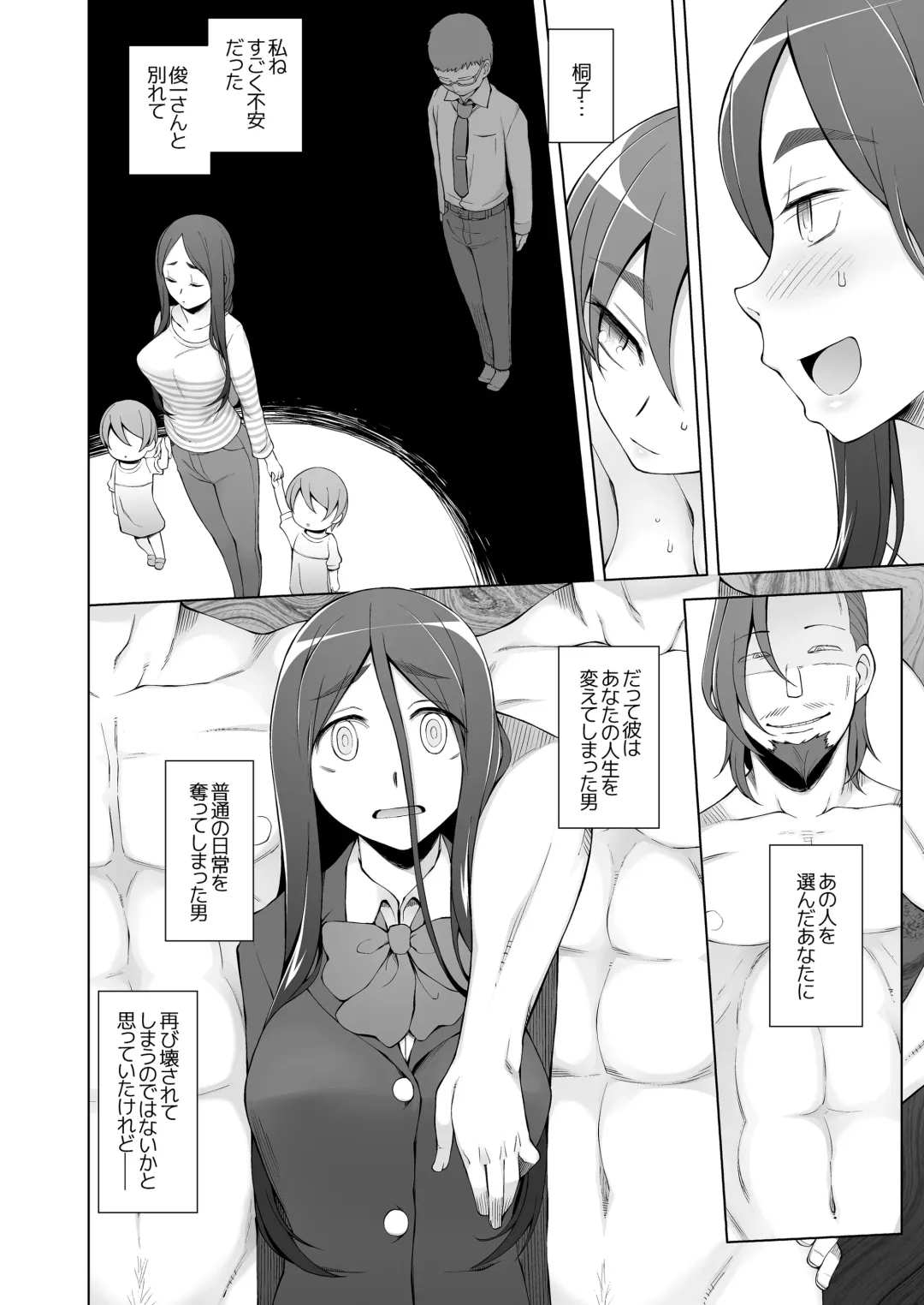 [Miito Shido] Hitozuma Haruko no Rankou Netorare Seikatsu Dosukebe Idenshi o Osaerarenai Oyako ga Mainichi Otoko-tachi to Rankou Shimakuru Hanashi. Fhentai - Page 17