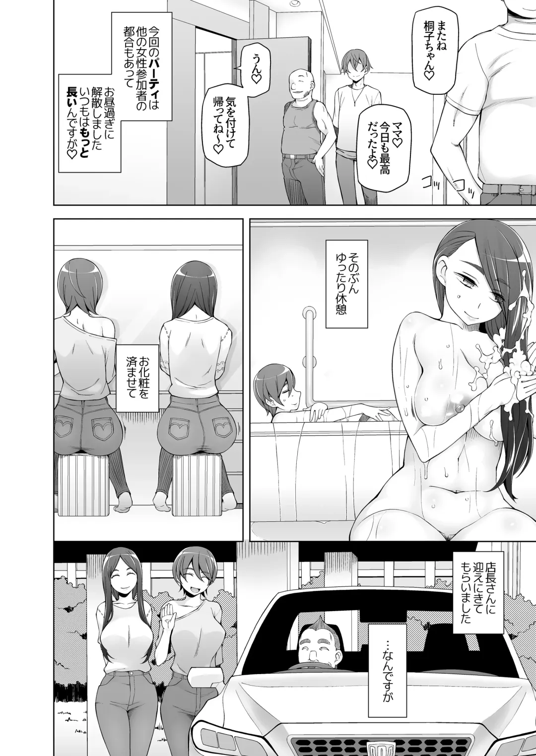 [Miito Shido] Hitozuma Haruko no Rankou Netorare Seikatsu Dosukebe Idenshi o Osaerarenai Oyako ga Mainichi Otoko-tachi to Rankou Shimakuru Hanashi. Fhentai - Page 35