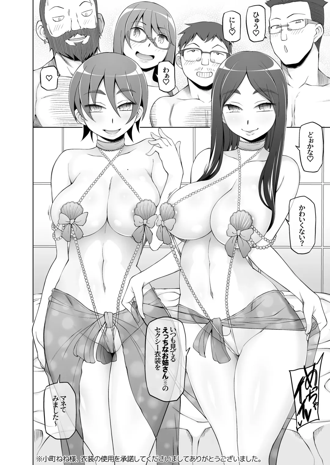 [Miito Shido] Hitozuma Haruko no Rankou Netorare Seikatsu Dosukebe Idenshi o Osaerarenai Oyako ga Mainichi Otoko-tachi to Rankou Shimakuru Hanashi. Fhentai - Page 49