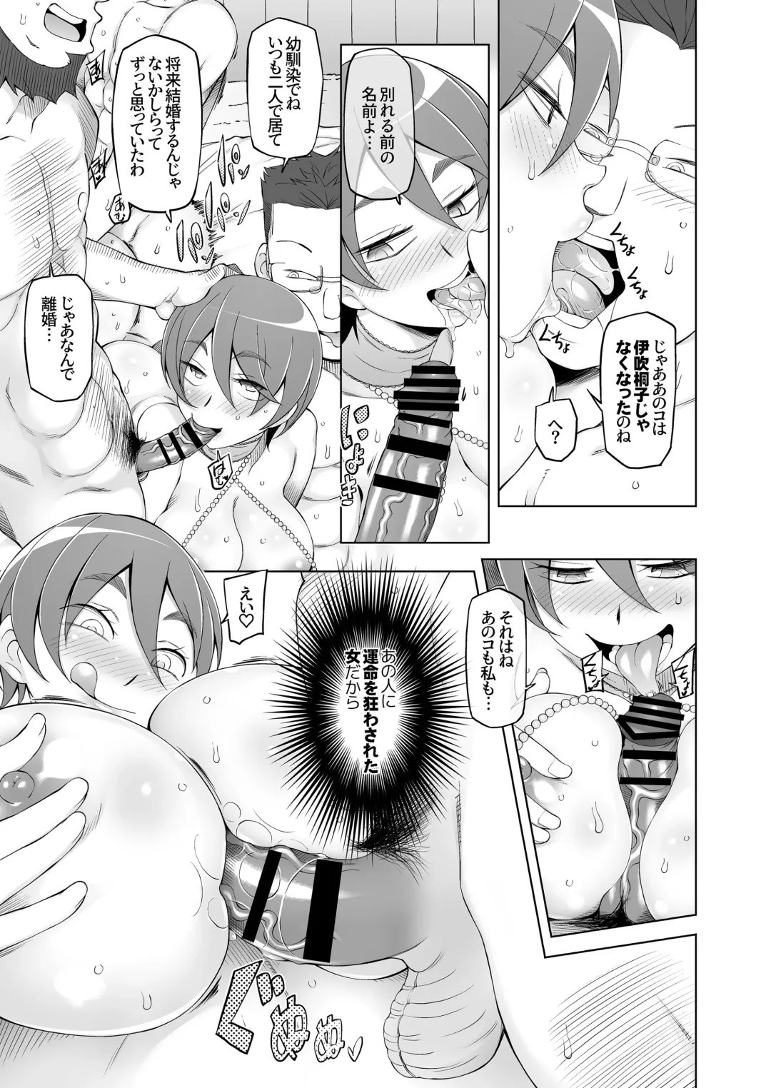 [Miito Shido] Hitozuma Haruko no Rankou Netorare Seikatsu Dosukebe Idenshi o Osaerarenai Oyako ga Mainichi Otoko-tachi to Rankou Shimakuru Hanashi. Fhentai - Page 60
