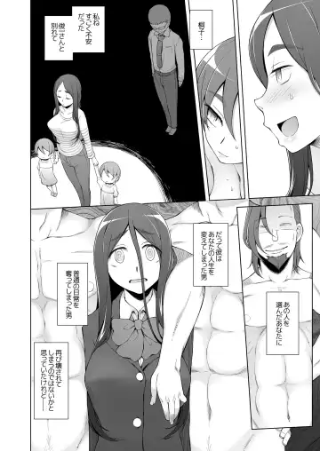 [Miito Shido] Hitozuma Haruko no Rankou Netorare Seikatsu Dosukebe Idenshi o Osaerarenai Oyako ga Mainichi Otoko-tachi to Rankou Shimakuru Hanashi. Fhentai - Page 17