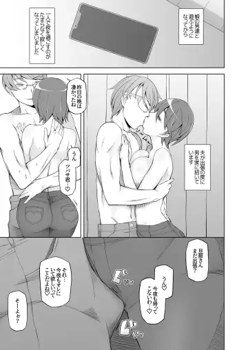 [Miito Shido] Hitozuma Haruko no Rankou Netorare Seikatsu Dosukebe Idenshi o Osaerarenai Oyako ga Mainichi Otoko-tachi to Rankou Shimakuru Hanashi. Fhentai - Page 38