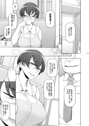 [Miito Shido] Hitozuma Haruko no Rankou Netorare Seikatsu Dosukebe Idenshi o Osaerarenai Oyako ga Mainichi Otoko-tachi to Rankou Shimakuru Hanashi. Fhentai - Page 4