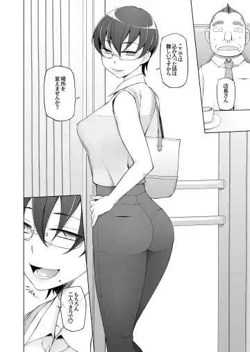 [Miito Shido] Hitozuma Haruko no Rankou Netorare Seikatsu Dosukebe Idenshi o Osaerarenai Oyako ga Mainichi Otoko-tachi to Rankou Shimakuru Hanashi. Fhentai - Page 5