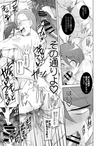 [Miito Shido] Hitozuma Haruko no Rankou Netorare Seikatsu Dosukebe Idenshi o Osaerarenai Oyako ga Mainichi Otoko-tachi to Rankou Shimakuru Hanashi. Fhentai - Page 64