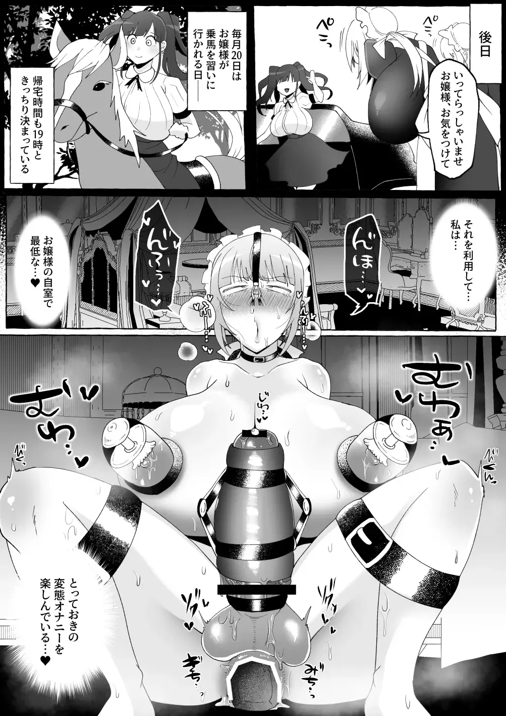 [Yukichi] Ojou-sama o Zurineta ni Shite Ita no ga Barete Oshioki Sarechau Maso Buta Chinpo Maid Fhentai - Page 11