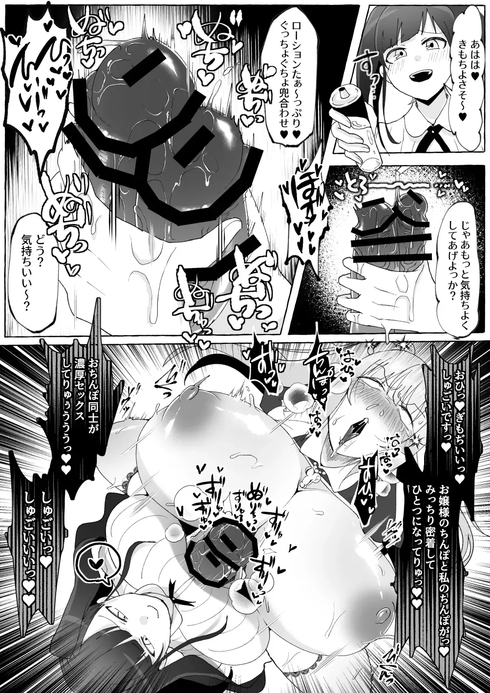 [Yukichi] Ojou-sama o Zurineta ni Shite Ita no ga Barete Oshioki Sarechau Maso Buta Chinpo Maid Fhentai - Page 23