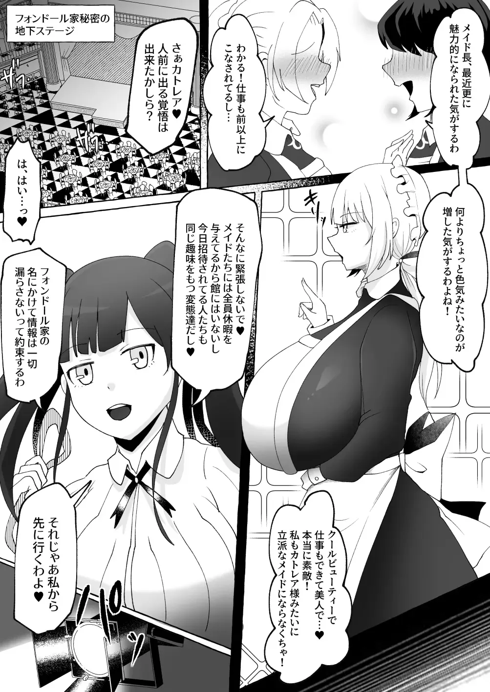 [Yukichi] Ojou-sama o Zurineta ni Shite Ita no ga Barete Oshioki Sarechau Maso Buta Chinpo Maid Fhentai - Page 27