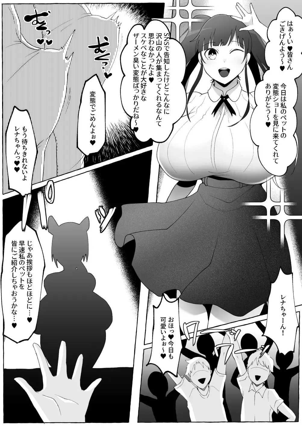 [Yukichi] Ojou-sama o Zurineta ni Shite Ita no ga Barete Oshioki Sarechau Maso Buta Chinpo Maid Fhentai - Page 28