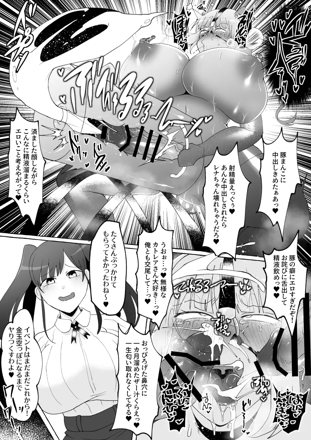 [Yukichi] Ojou-sama o Zurineta ni Shite Ita no ga Barete Oshioki Sarechau Maso Buta Chinpo Maid Fhentai - Page 33