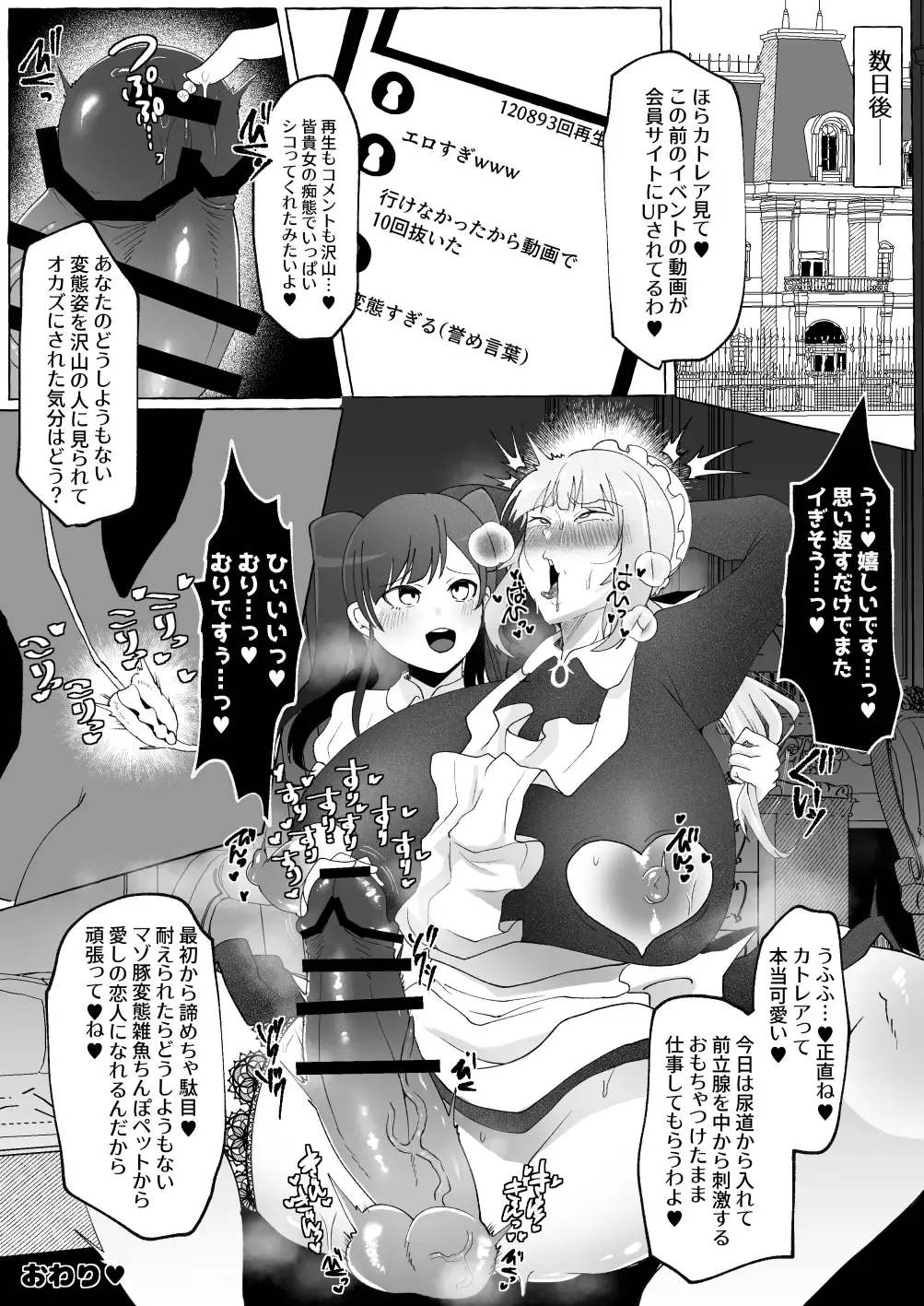 [Yukichi] Ojou-sama o Zurineta ni Shite Ita no ga Barete Oshioki Sarechau Maso Buta Chinpo Maid Fhentai - Page 34