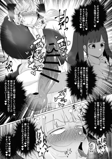 [Yukichi] Ojou-sama o Zurineta ni Shite Ita no ga Barete Oshioki Sarechau Maso Buta Chinpo Maid Fhentai - Page 9