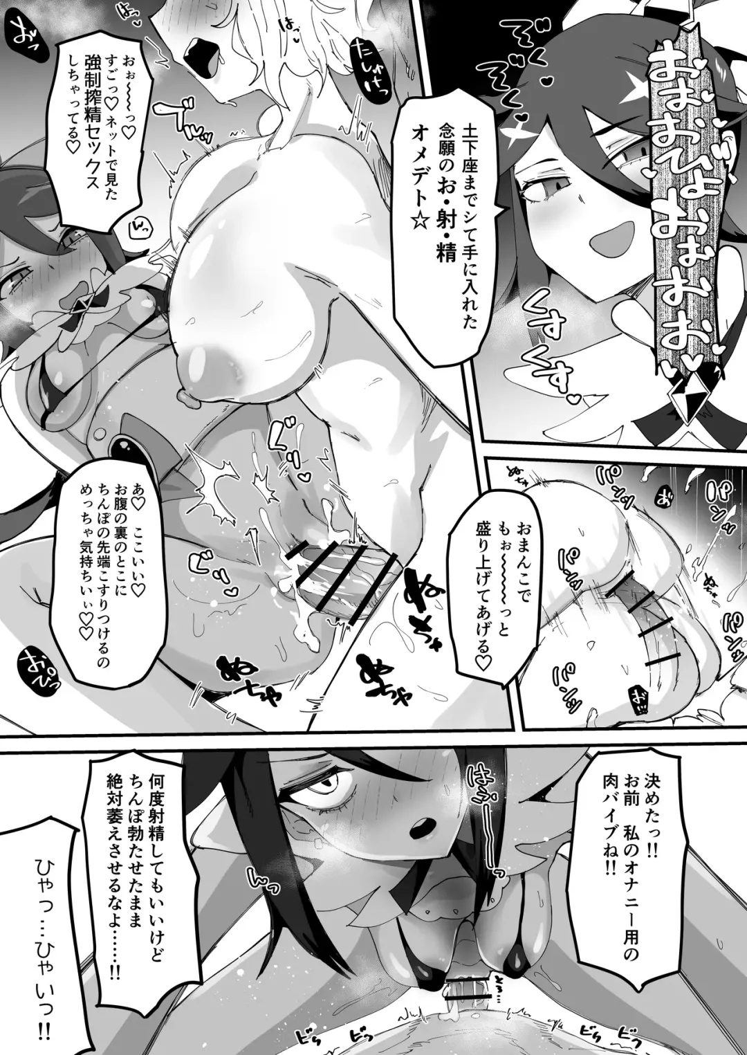 [Tsutsumori] Saikyou Mazoku wa Kuso Zako Dame Maso Chinpo Fhentai - Page 36