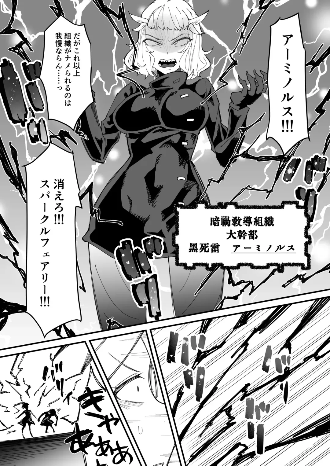 [Tsutsumori] Saikyou Mazoku wa Kuso Zako Dame Maso Chinpo Fhentai - Page 6