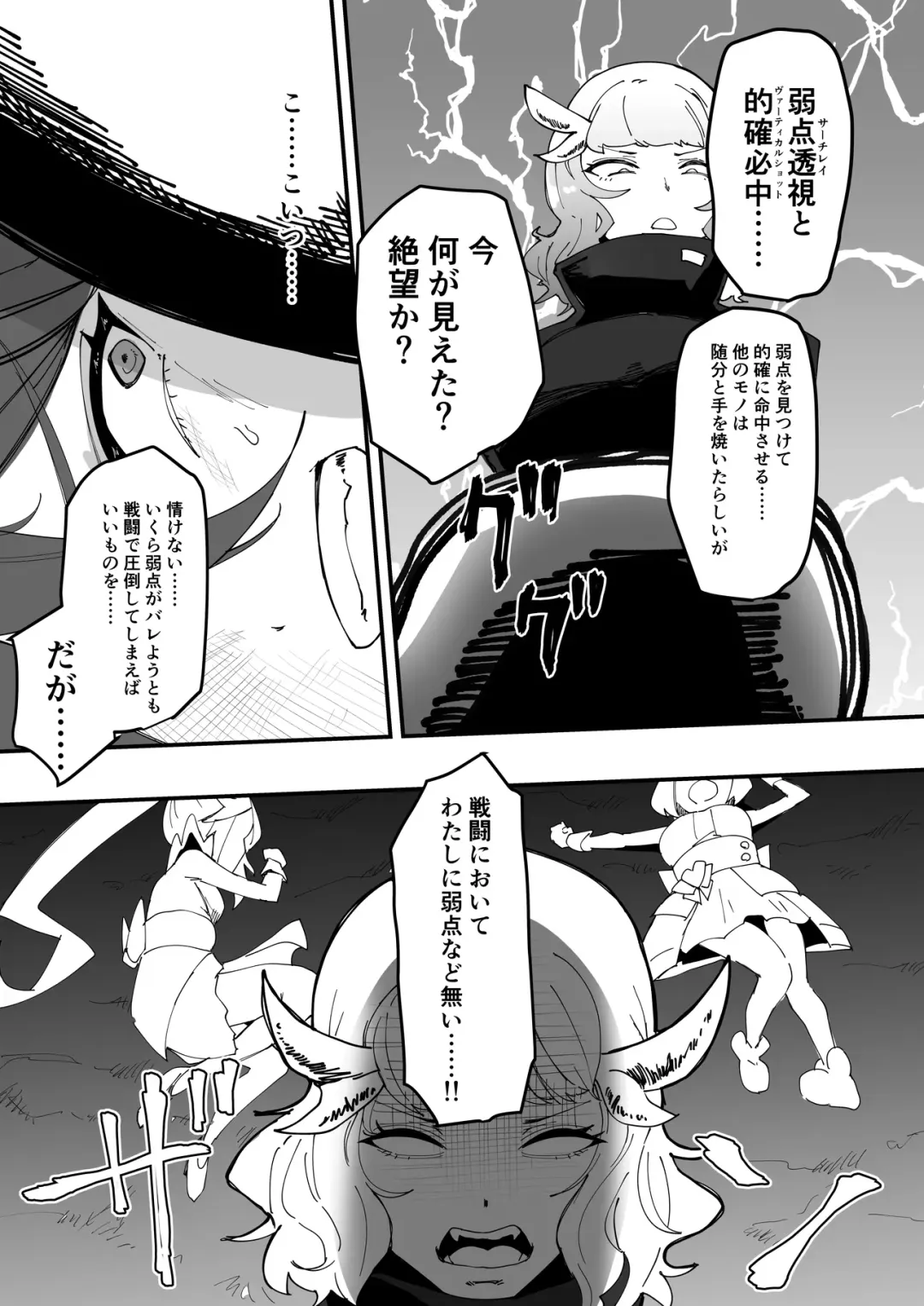 [Tsutsumori] Saikyou Mazoku wa Kuso Zako Dame Maso Chinpo Fhentai - Page 8