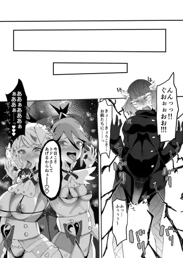 [Tsutsumori] Saikyou Mazoku wa Kuso Zako Dame Maso Chinpo Fhentai - Page 29