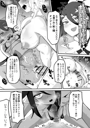 [Tsutsumori] Saikyou Mazoku wa Kuso Zako Dame Maso Chinpo Fhentai - Page 36