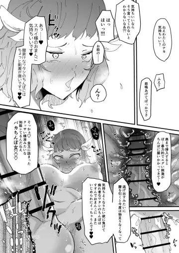 [Tsutsumori] Saikyou Mazoku wa Kuso Zako Dame Maso Chinpo Fhentai - Page 37