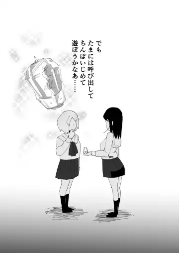 [Tsutsumori] Saikyou Mazoku wa Kuso Zako Dame Maso Chinpo Fhentai - Page 49