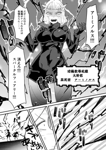 [Tsutsumori] Saikyou Mazoku wa Kuso Zako Dame Maso Chinpo Fhentai - Page 6