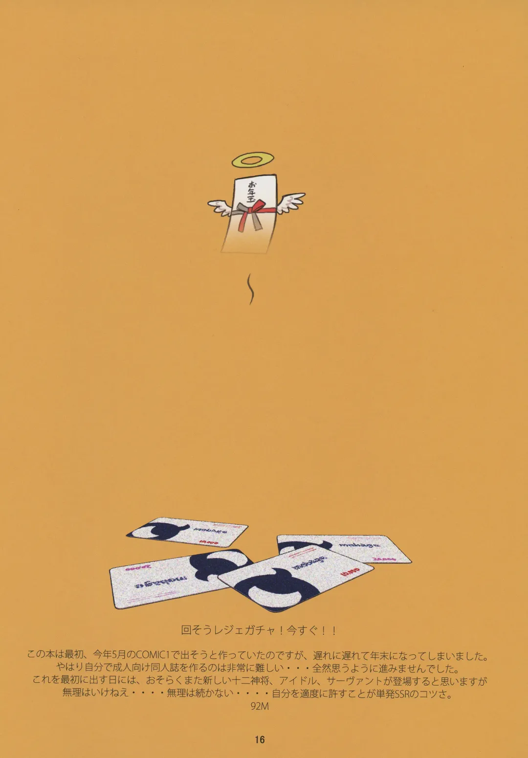 [92m] ANDIRAtor! Fhentai - Page 18