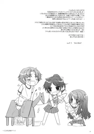 [Nakajima Yuka] D.L. action 52 Fhentai - Page 21