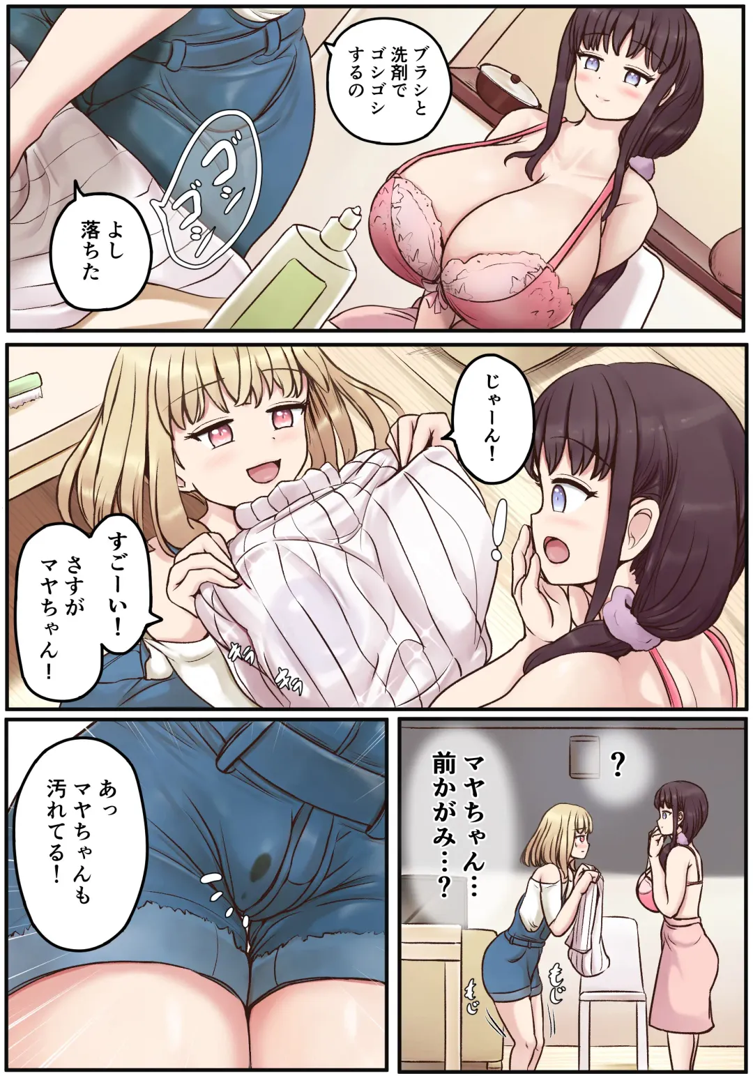 Powa x2 Futanari Shimai no Nichijou to Ecchi na Nichihou Fhentai - Page 19