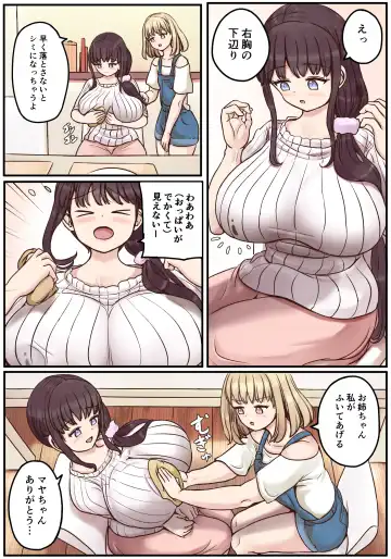 Powa x2 Futanari Shimai no Nichijou to Ecchi na Nichihou Fhentai - Page 17