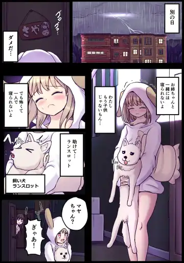Powa x2 Futanari Shimai no Nichijou to Ecchi na Nichihou Fhentai - Page 33