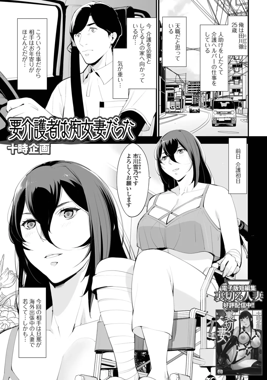 Web Haishin Gekkan Tonari no Kininaru Oku-san Vol. 068 Fhentai - Page 41