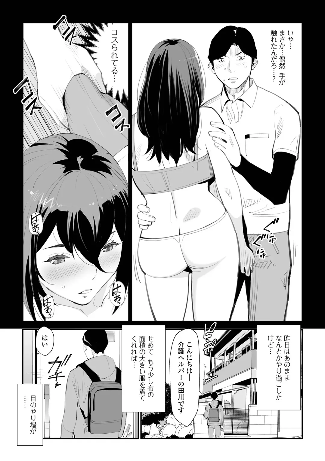 Web Haishin Gekkan Tonari no Kininaru Oku-san Vol. 068 Fhentai - Page 43