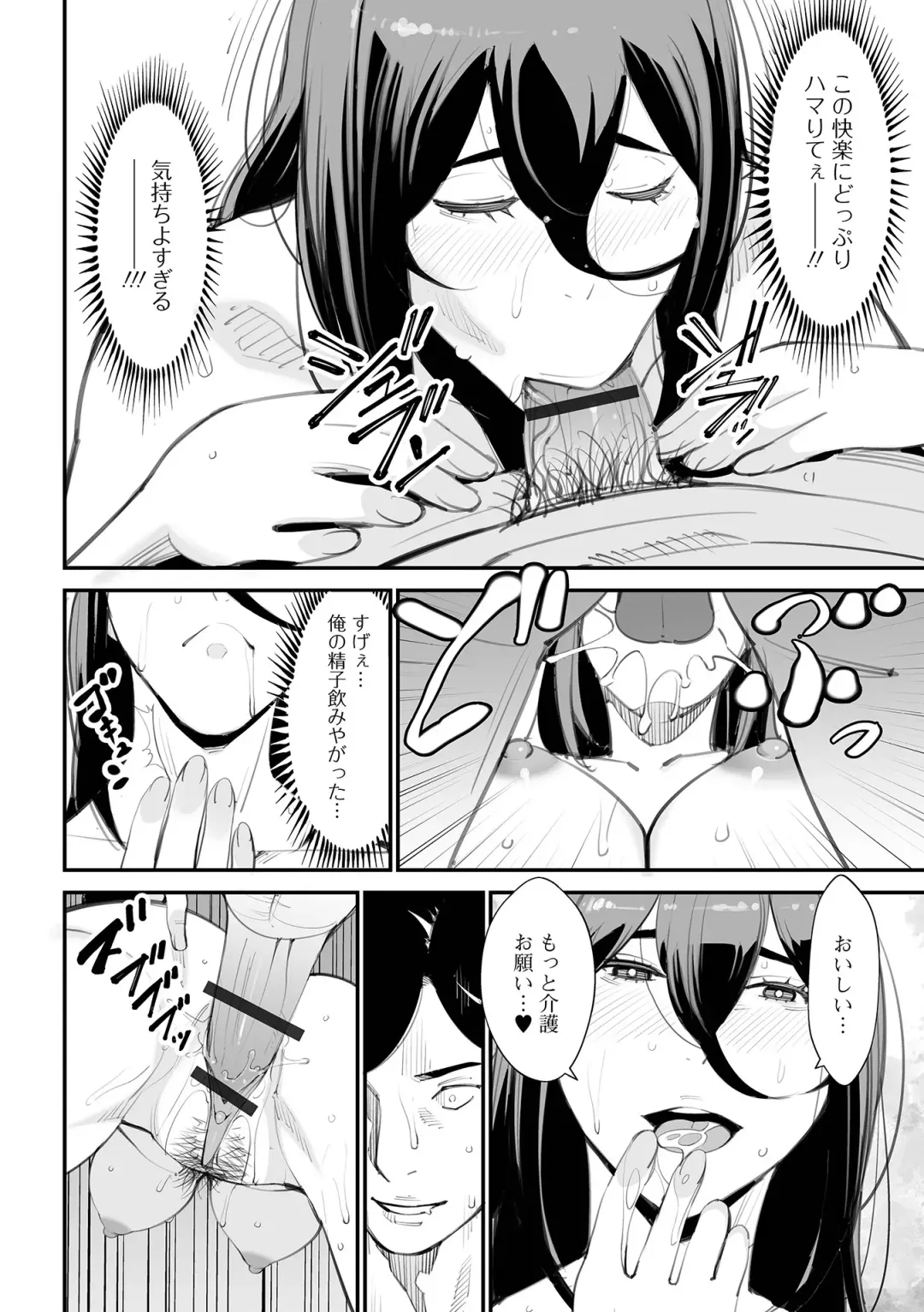 Web Haishin Gekkan Tonari no Kininaru Oku-san Vol. 068 Fhentai - Page 54