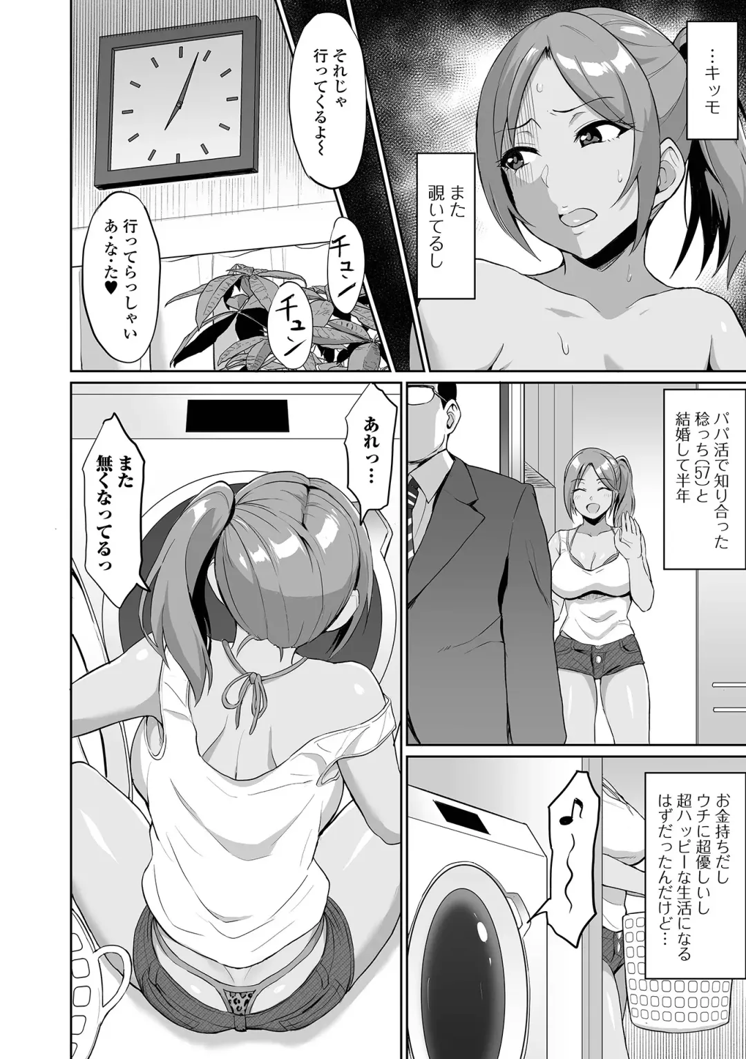 Web Haishin Gekkan Tonari no Kininaru Oku-san Vol. 068 Fhentai - Page 58
