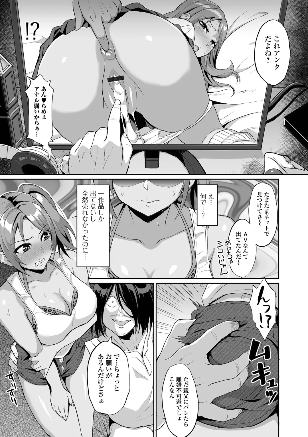 Web Haishin Gekkan Tonari no Kininaru Oku-san Vol. 068 Fhentai - Page 61
