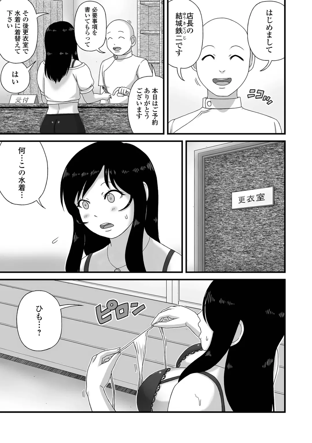 Web Haishin Gekkan Tonari no Kininaru Oku-san Vol. 068 Fhentai - Page 95