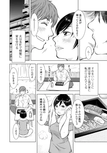 Web Haishin Gekkan Tonari no Kininaru Oku-san Vol. 068 Fhentai - Page 32
