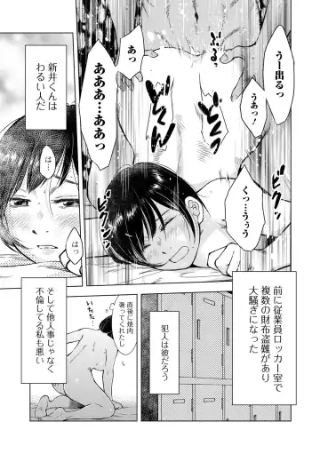 Web Haishin Gekkan Tonari no Kininaru Oku-san Vol. 068 Fhentai - Page 39