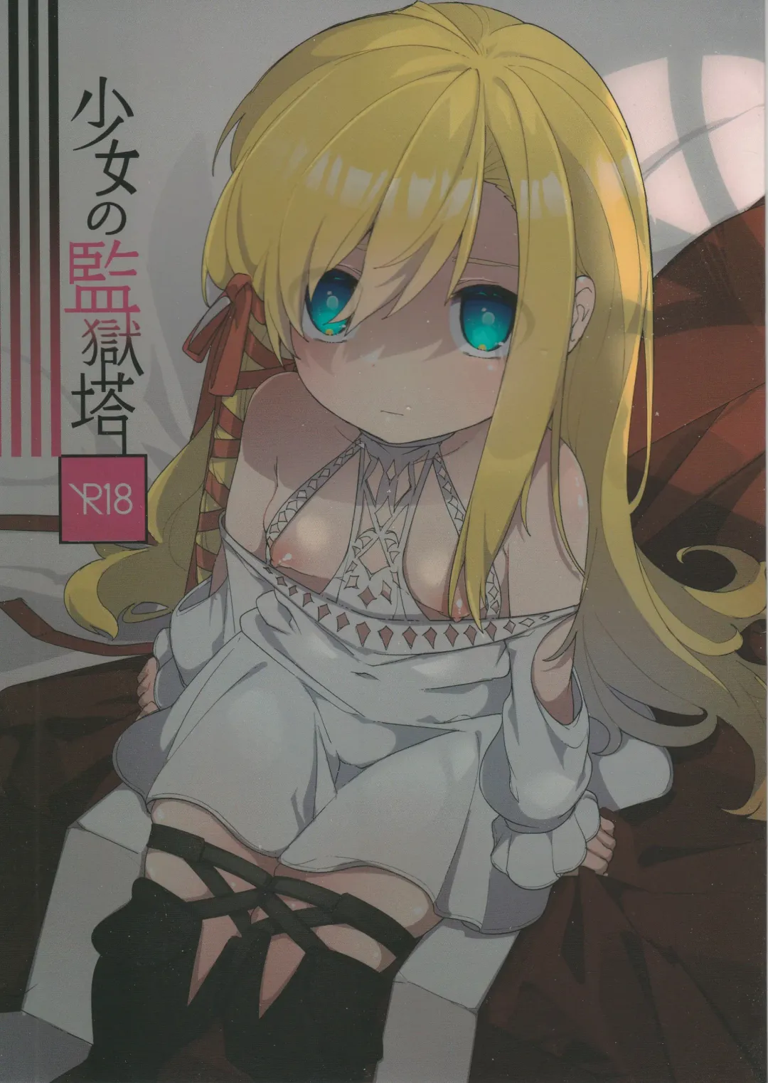 [Ema] Kenrantaru Eulmore Fhentai - Page 1