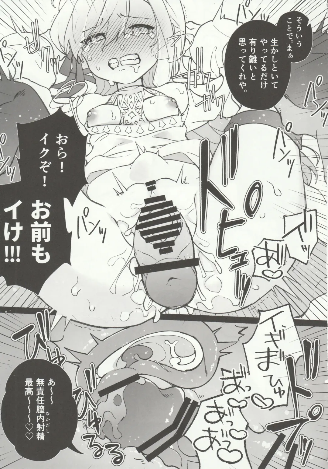 [Ema] Kenrantaru Eulmore Fhentai - Page 14