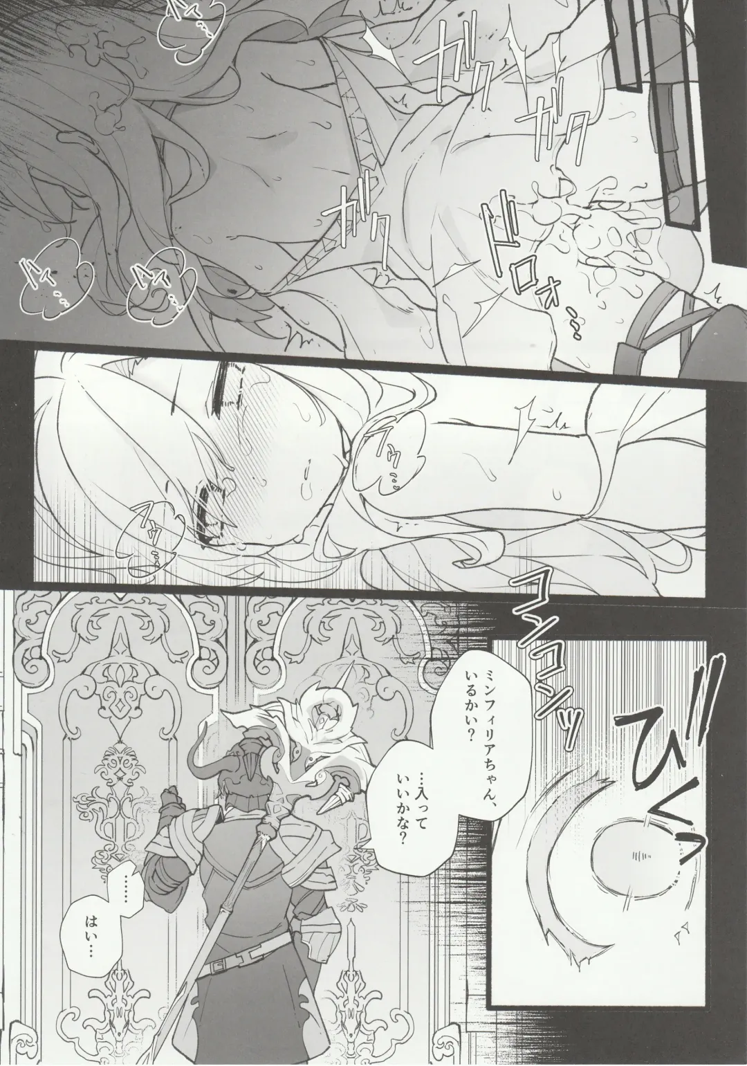 [Ema] Kenrantaru Eulmore Fhentai - Page 19