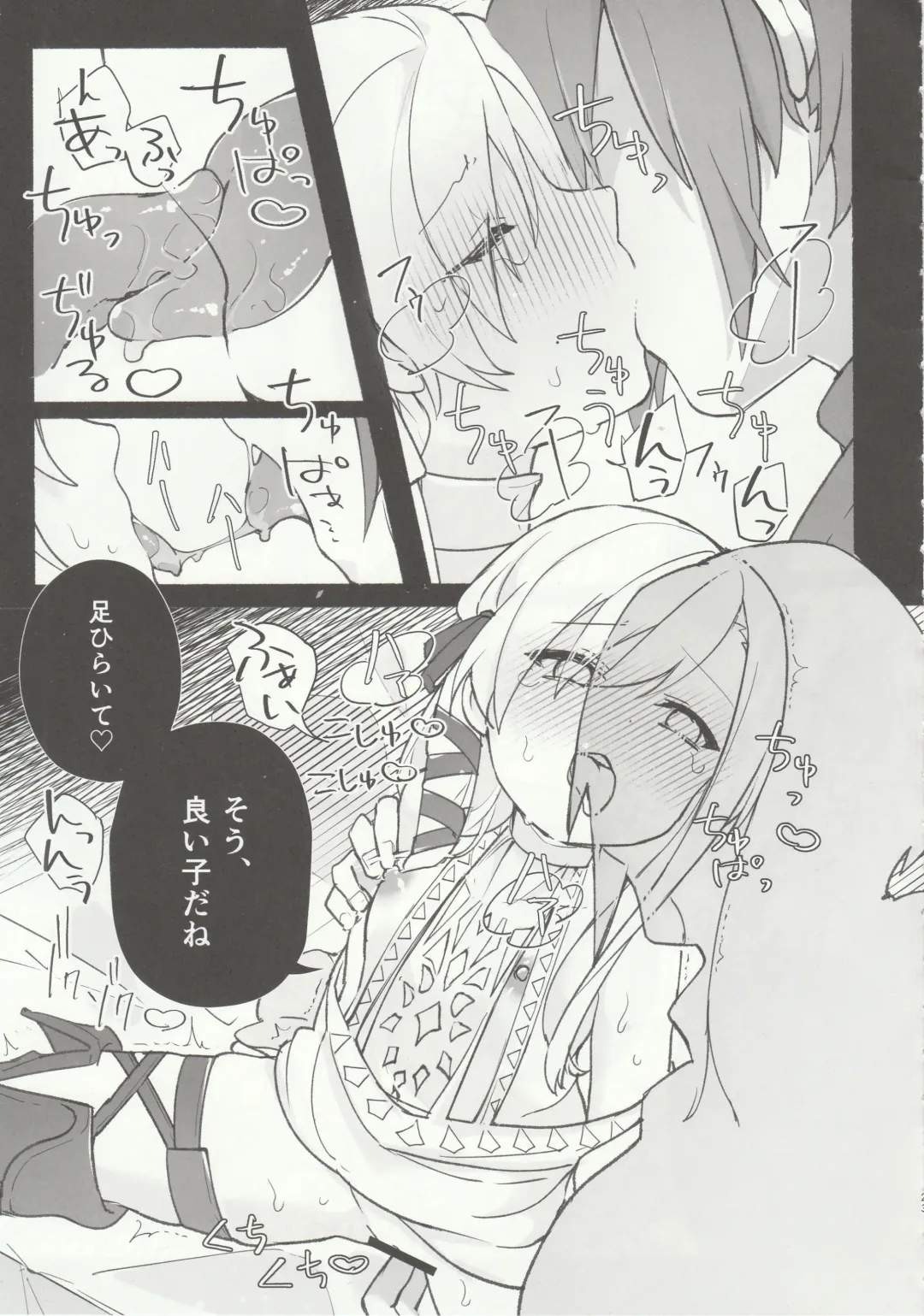 [Ema] Kenrantaru Eulmore Fhentai - Page 22