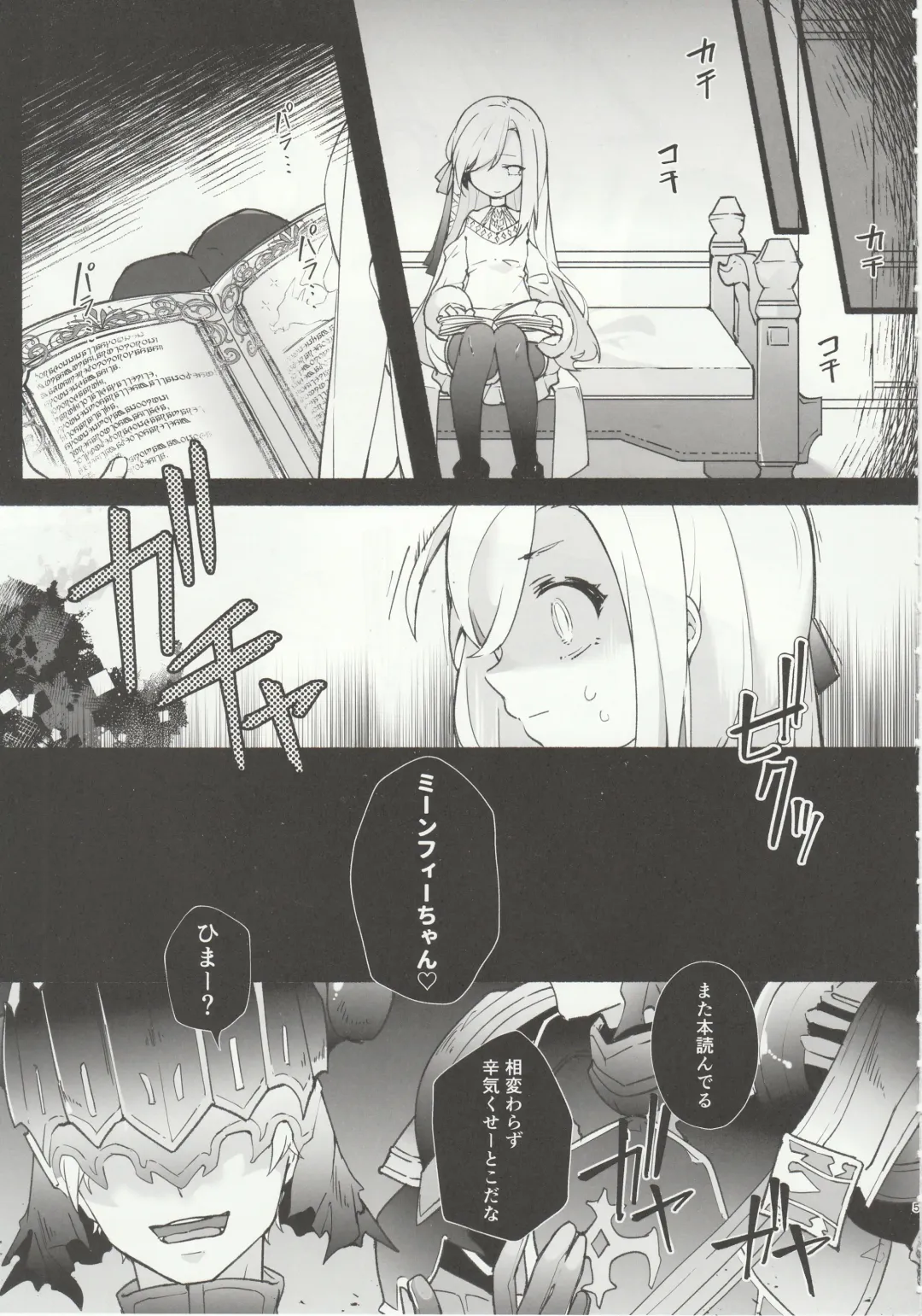 [Ema] Kenrantaru Eulmore Fhentai - Page 4